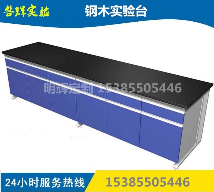 實驗台鋼木全鋼化驗台化學操作台工作台試驗室邊台桌通風櫃通風櫥在類目 商業/辦公傢俱, 校園教學傢俱, 實驗臺中 - 來自Buy2taobao.com提供專業的淘寶代購服務