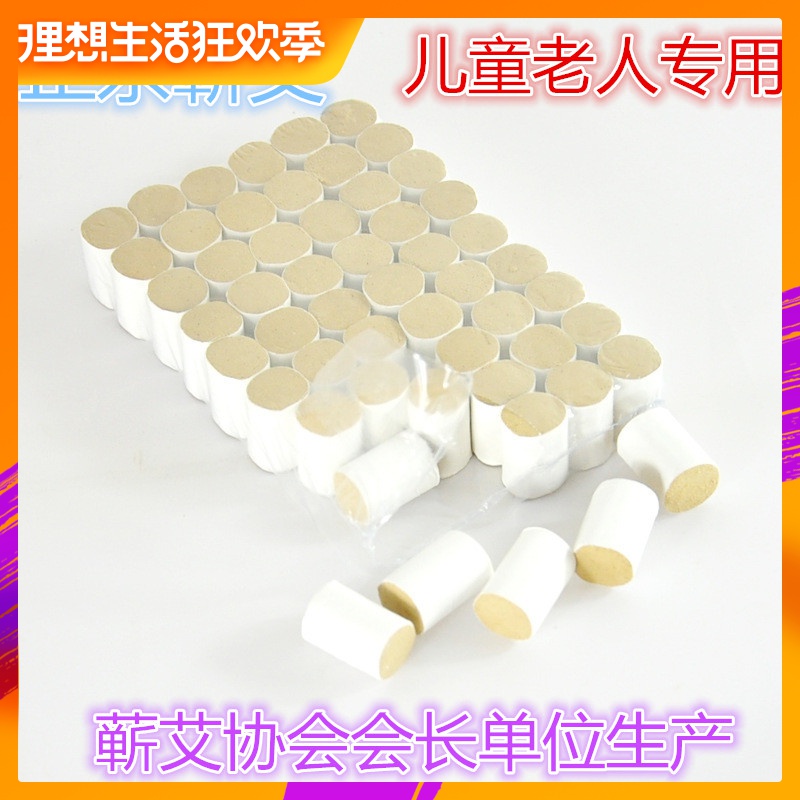 极优品儿童蕲艾柱艾灸条五年陈35比1黄金单粒艾柱54粒装散装包邮在类目 个人护理/保健/按摩器材, 各类配件, 经络保健器材配件, 温灸器配件中 - 来自Buy2taobao.com提供专业的淘宝代购服务