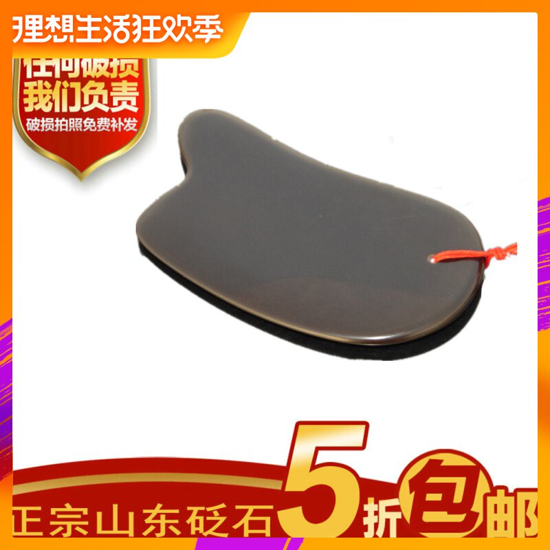 美容专用山东泗滨砭石刮痧板5A玉石套装专卖经络按摩精油通用包邮在类目 个人护理/保健/按摩器材, 经络保健器材, 刮痧片/板中 - 来自Buy2taobao.com提供专业的淘宝代购服务