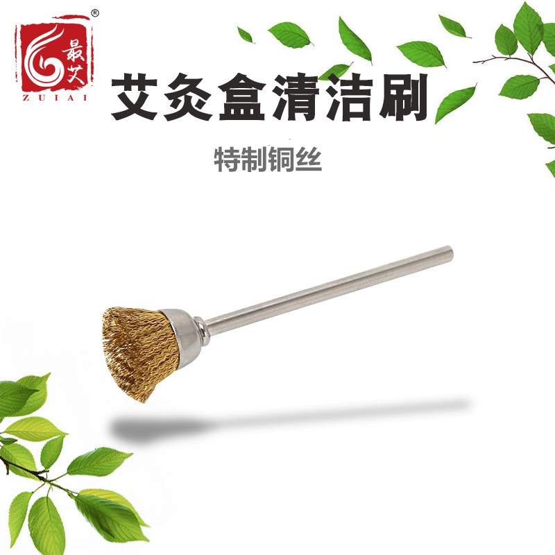 爆款新品专用刷清洁清洗不锈钢网随身灸盒艾灸罐铜碗刷子温灸器在类目 个人护理/保健/按摩器材, 各类配件, 经络保健器材配件, 温灸器配件中 - 来自Buy2taobao.com提供专业的淘宝代购服务