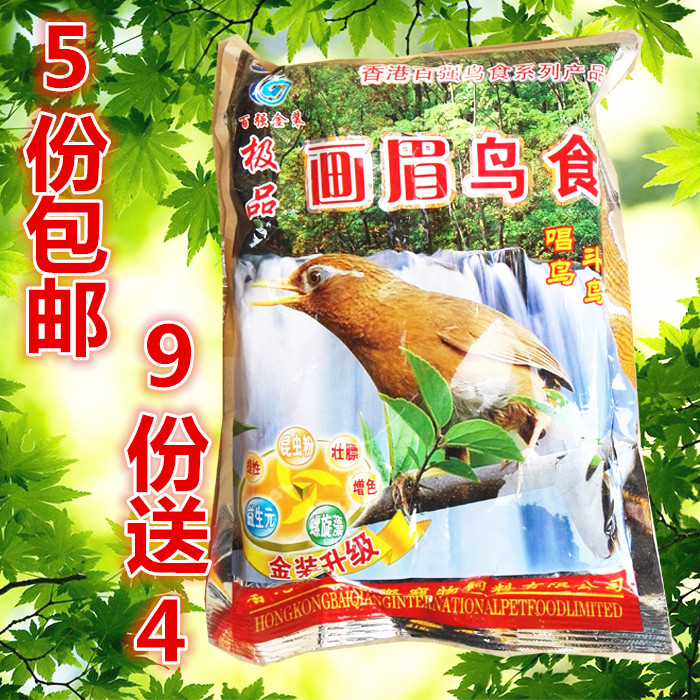 香港百強金裝優質畫眉鳥食飼料鳥食料 唱鳥鬥鳥糧提性壯膘5份包郵在類目 寵物/寵物食品及用品, 鳥類及用品, 鳥食中 - 來自Buy2taobao.com提供專業的淘寶代購服務