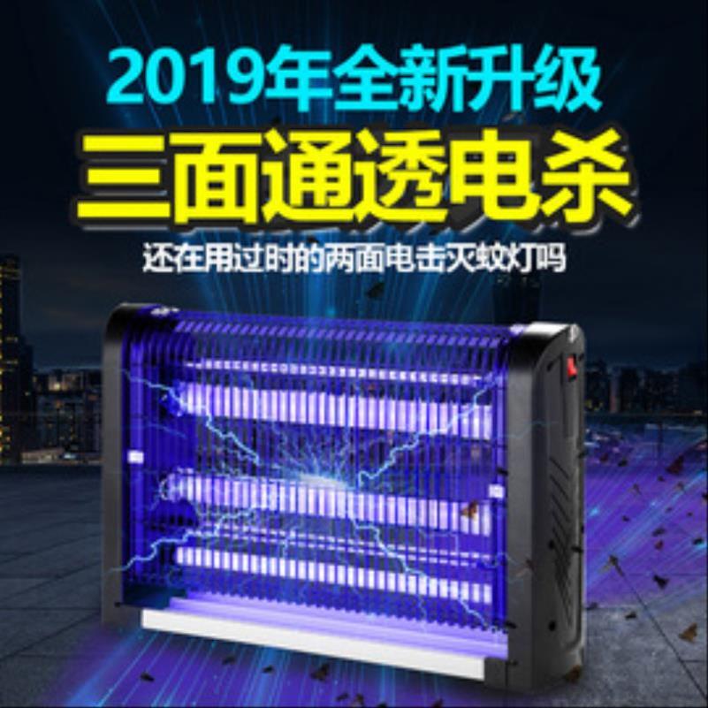 电蚊器插电灭苍蝇灭蚊灯商用餐饮紫外线健康壁挂器捕蚊灯餐馆专用在类目 居家日用, 驱虫用品, 灭蚊灯/吸蚊机/灭蝇灯中 - 来自Buy2taobao.com提供专业的淘宝代购服务