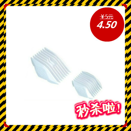 易简婴儿理发器定位梳保护梳卡尺HK668T/A HK500a/HK768/818/65|msdalam kategori lampin/Xihu/makan/push pelarik, penggunting rambut/Gunting kuku/Termometer dan barang-barang kecil yang lain penjagaan harian, Puff - dari Buy2taobao.com untuk memberikan perkhidmatan ejen Taobao profesional membeli
