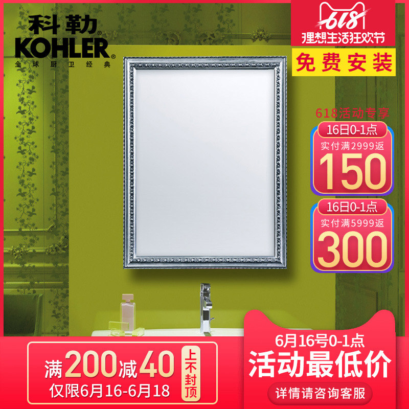 Kohler mirror cabinet By Luo Wooden-frame Mirror cabinet 510*662*135mm K-15034T-NA Bathroom Mirrorin the Decoration main material , Toiletries , Bathroom Furniture , Bathroom mirror cabinet category - from Buy2taobao.com to provide professional Taobao agent buy service