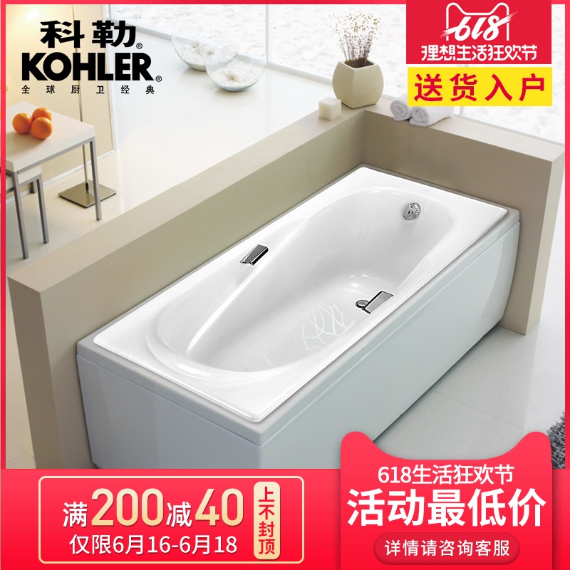 Kohler Cast iron bathtub K-731T-GR/NR Yadai Embedded system 1.7 Cast iron bathtub Handrail drainagein the Decoration main material , Toiletries , Bathtub , Bathtub category - from Buy2taobao.com to provide professional Taobao agent buy service