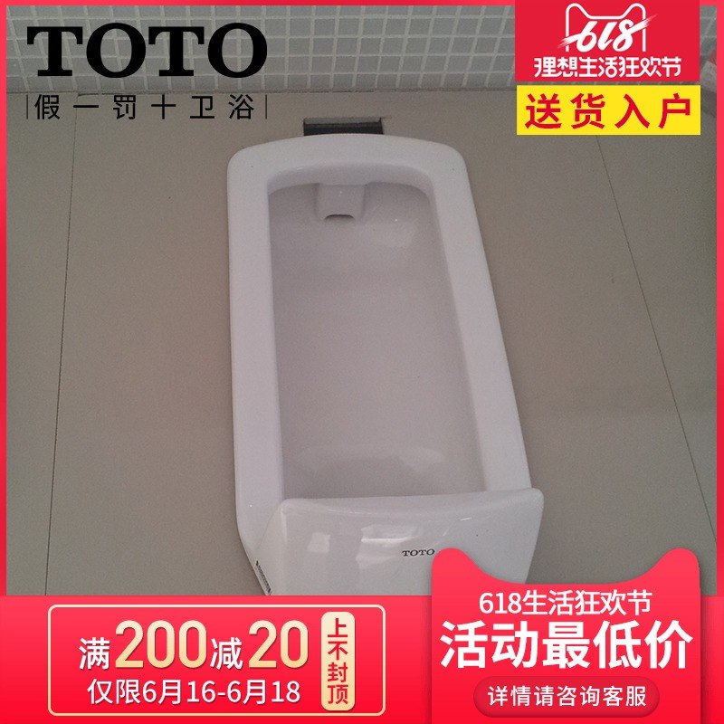 TOTO 蹲便器 CW7B+DC603蹲式冲洗便池冲洗阀大便器蹲坑带存水弯|ruв категории награду материалов, туалетные принадлежности, сидеть на корточках устройство - от Buy2taobao.com для оказания профессиональной услуги покупки агента Taobao