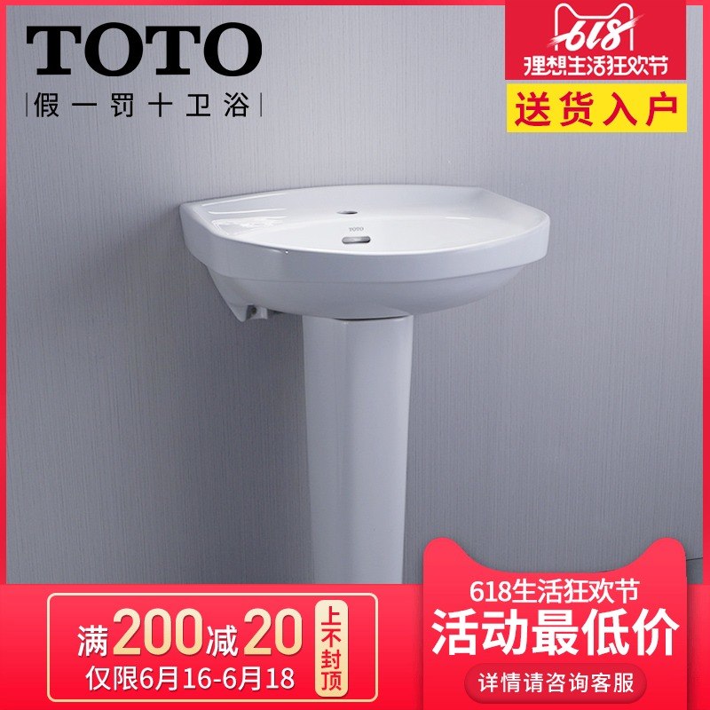 TOTO LWN251CB+LWN220FRB柱盆 柱式洗面盆 台盆 脸盆|ruв категории награду материалов, туалетные принадлежности, умывальник, колонка бассейна - от Buy2taobao.com для оказания профессиональной услуги покупки агента Taobao