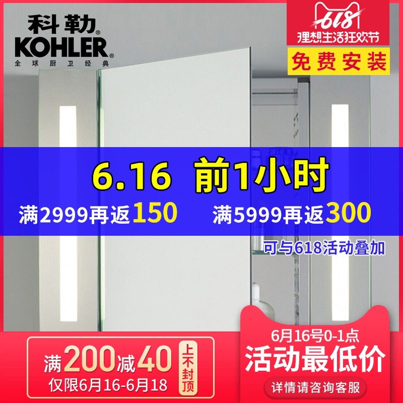 科勒镜柜 赛珂浴室壁挂镜柜挂墙置物架镜柜 K-12098T-NA 带灯防雾|msdalam kategori keluarga memasang ibu, kelengkapan peribadi, Perabot bilik mandi, kabinet cermin bilik mandi - dari Buy2taobao.com untuk memberikan perkhidmatan ejen Taobao profesional membeli