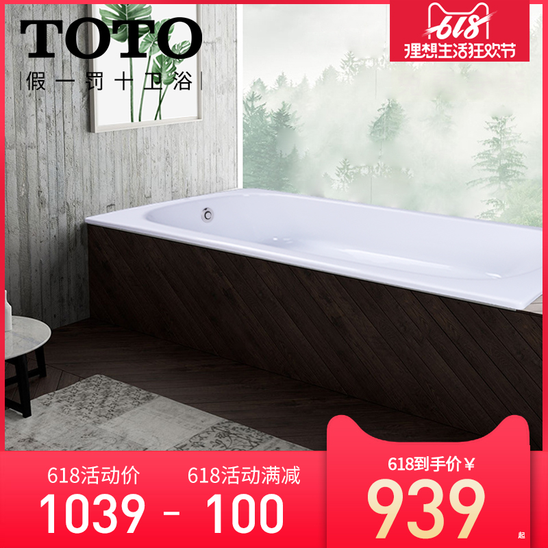 TOTO Acrylic bathtub PAY1520/1510P Embedded system 1.5 adult Small apartment adult household bathtubin the Decoration main material , Toiletries , Bathtub , Bathtub category - from Buy2taobao.com to provide professional Taobao agent buy service