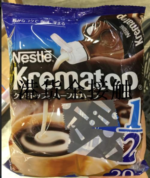 香港代購 日本進口 NESTLE/雀巢健怡咖啡奶精 20*4毫升在類目 咖啡/麥片/衝飲, 速溶咖啡/咖啡豆/粉, 咖啡伴侶/輔料, 奶精中 - 來自Buy2taobao.com提供專業的淘寶代購服務