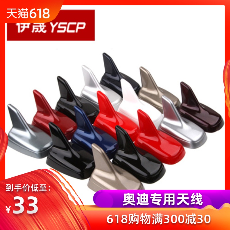Yi Sheng Dedicated audi A4L Shark fin antenna Q3 A3 A5 Q5 A6LQ7 Roof antenna A4L refitin the Car/Articles/Fitting/Refit , Auto Parts and Accessories , Car Antenna category - from Buy2taobao.com to provide professional Taobao agent buy service