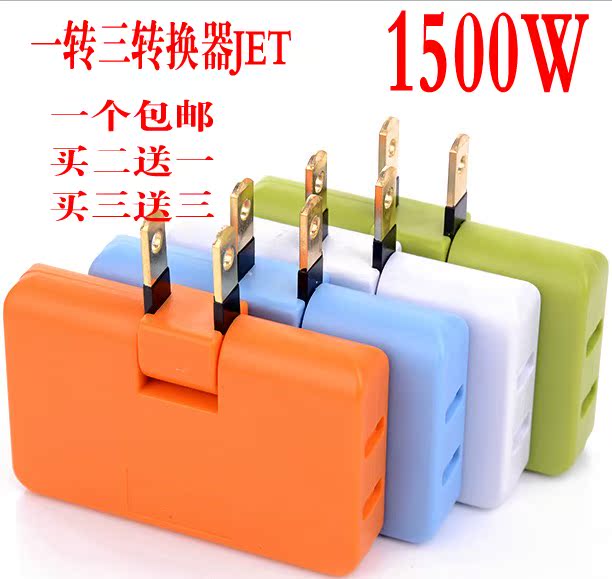YTO three Power adapter plug universal Expand Wireless socket 180 Degree swivel converterin the Electronic/Electrician , Terminal Blocks/Plug , Conversion plugs category - from Buy2taobao.com to provide professional Taobao agent buy service