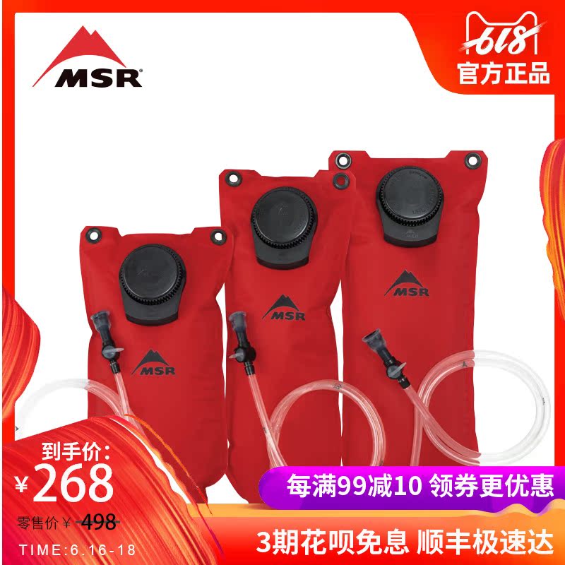 MSR Hydromedary outdoors Portable Hydration on foot Mountaineering Camping Foldable Water bags 3L 57052in the Outdoor/Mountaineer/Camping/Travel Goods , Drinking utensils/Water container , Drinking water bags/Bladder , Plastic water bag category - from Buy2taobao.com to provide professional Taobao agent buy service
