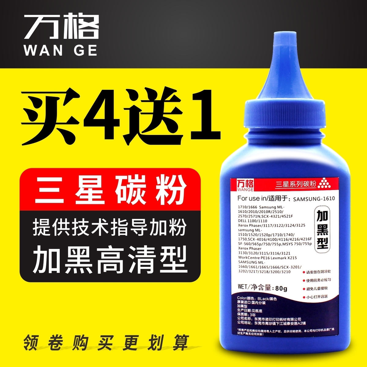 适用三星SCX-4521F打印机碳粉4321 m2071 2070 ML1610 3401墨粉在类目 办公设备/耗材/相关服务, 墨粉硒鼓耗材类, 墨粉/碳粉中 - 来自Buy2taobao.com提供专业的淘宝代购服务