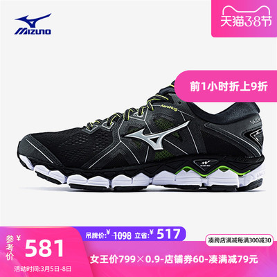 Mizuno/美津浓专业减震耐磨透气男慢跑鞋 WAVE SKY 2 J1GC180204