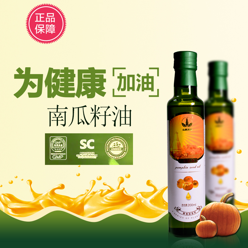 Wufeng Hui fruit Pumpkin seed oil 200ml Cooking oil Pumpkin Oral Liangcaiin the Traditional nourishing food , Medicinal and Edible Food , Other Medicinal and Edible Food category - from Buy2taobao.com to provide professional Taobao agent buy service