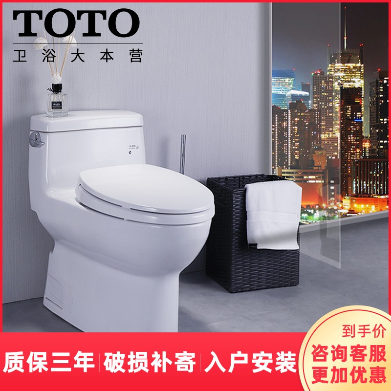 TOTO连体马桶CW886B卫浴家用卫生间陶瓷冲水虹吸式座坐便器送配件在类目 家装主材, 卫浴用品, 坐便器, 普通坐便器中 - 来自Buy2taobao.com提供专业的淘宝代购服务