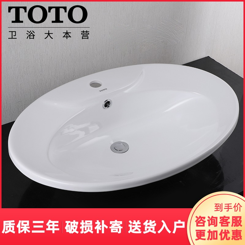 TOTO LW910B/CB/CFB 太平洋系列台上式洗面盆 脸盆 智洁在类目 家装主材, 卫浴用品, 洗面盆, 半嵌入式洗脸盆中 - 来自Buy2taobao.com提供专业的淘宝代购服务