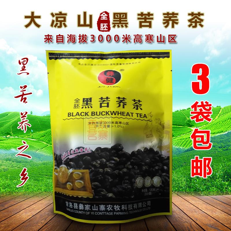 3袋包邮2019年5月新茶四川大凉山甘洛 彝健苦荞茶 全胚黑苦荞茶在类目 传统滋补营养品, 养生茶中 - 来自Buy2taobao.com提供专业的淘宝代购服务