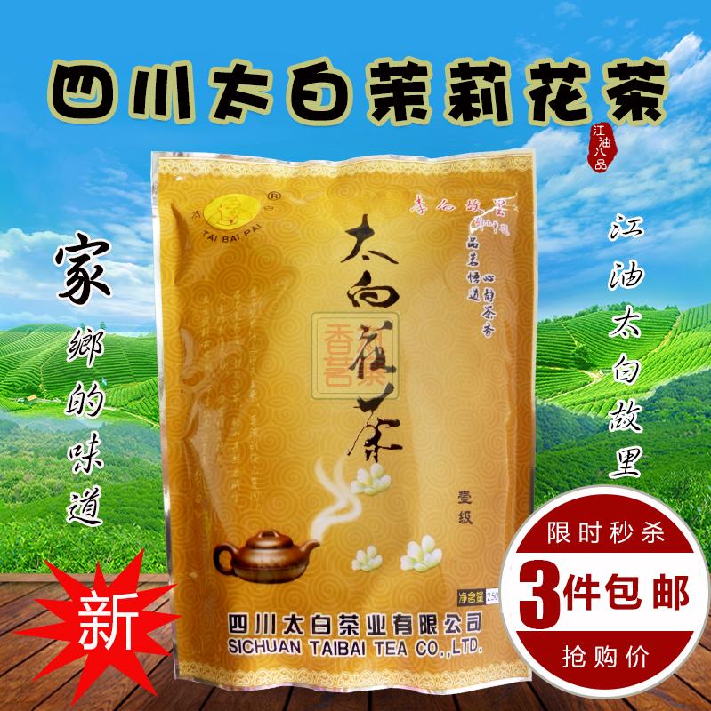 太白茉莉花茶3袋包邮2019年5月太白花茶 四川 江油 平武 新茶一级在类目 茶, 代用/花草/水果/再加工茶, 再加工茶中 - 来自Buy2taobao.com提供专业的淘宝代购服务