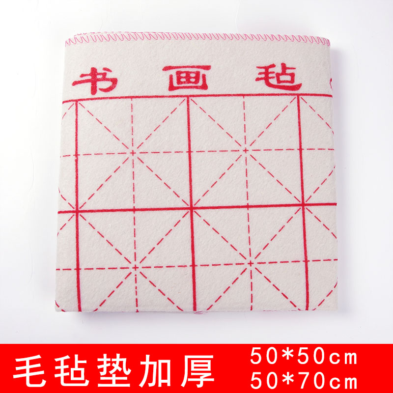 加厚书画毡毛毡垫国画毡布书法毛毯小学生初学毛笔字文房四宝绘画|ruв категории электронный словарь/электрический бумажных книг/канцелярские принадлежности, рисовальный прибор/живописи материалов/каллиграфия товаров, Четыре сокровища - от Buy2taobao.com для оказания профессиональной услуги покупки агента Taobao