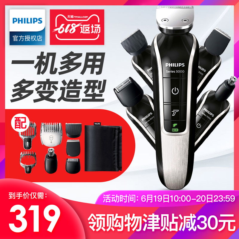 飛利浦胡須造型器QG3371多功能男士電動剃須刀修剪器剃頭刀造型器在類目 個人護理/保健/按摩器材, 清潔美容工具, 剃鬚刀中 - 來自Buy2taobao.com提供專業的淘寶代購服務