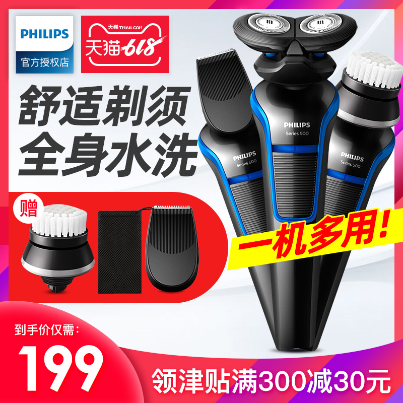 飞利浦剃须刀充电式电动全身水洗刮胡刀胡须刀官方旗舰店正品s528在类目 个人护理/保健/按摩器材, 清洁美容工具, 剃须刀中 - 来自Buy2taobao.com提供专业的淘宝代购服务