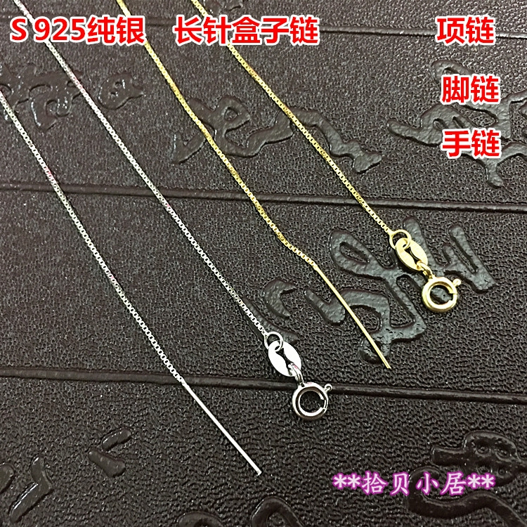925纯银长针盒子链 电白/镀金锁骨链 超细珍珠链配件DIY手工制作在类目 饰品/流行首饰/时尚饰品新, 项链中 - 来自Buy2taobao.com提供专业的淘宝代购服务