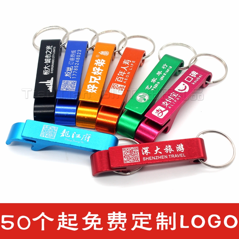 促銷定制LOGO小禮品開瓶器1元以下展會創意活動實用贈品在類目 節慶用品/禮品, 創意禮品, 鑰匙扣中 - 來自Buy2taobao.com提供專業的淘寶代購服務