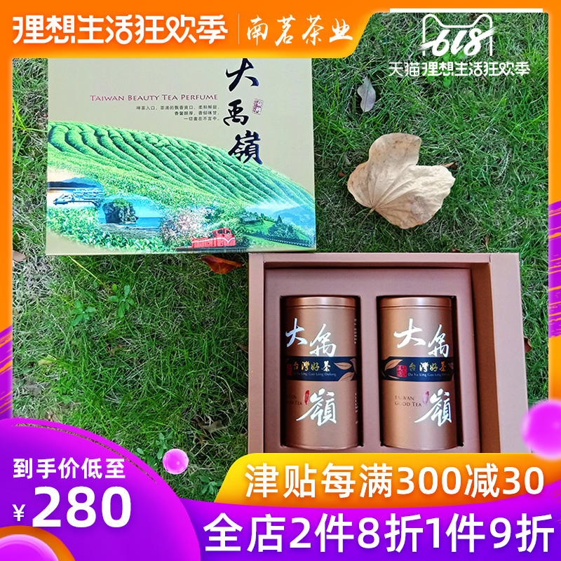 海拔2500米南茗台湾高山茶台湾大禹岭茶大禹嶺高冷茶台湾乌龙茶叶|msdalam kategori teh, Oolong (baru), teh lain - dari Buy2taobao.com untuk memberikan perkhidmatan ejen Taobao profesional membeli
