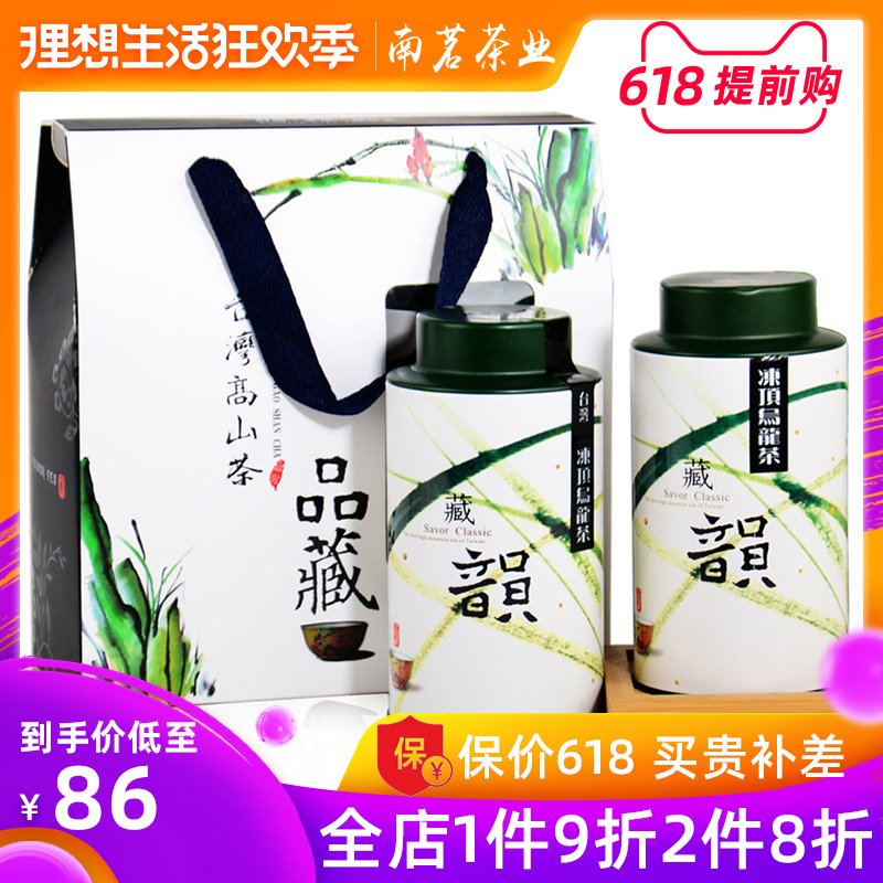 南茗台湾高山茶叶台湾冻顶乌龙茶浓香型礼盒包邮300克2019新茶|msdalam kategori teh, Oolong (baru), teh lain - dari Buy2taobao.com untuk memberikan perkhidmatan ejen Taobao profesional membeli