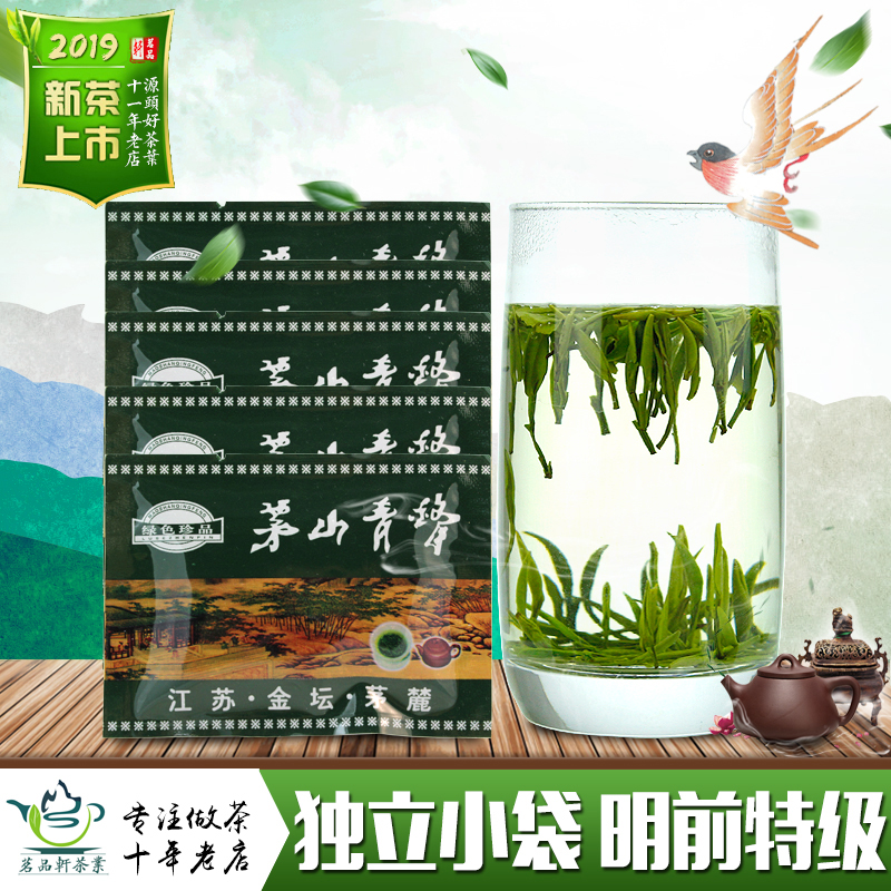 2019新茶明前特級金壇茅山青峰袋泡茶小袋裝拍10送1 20袋包郵在類目 茶, 綠茶(新), 其它綠茶中 - 來自Buy2taobao.com提供專業的淘寶代購服務