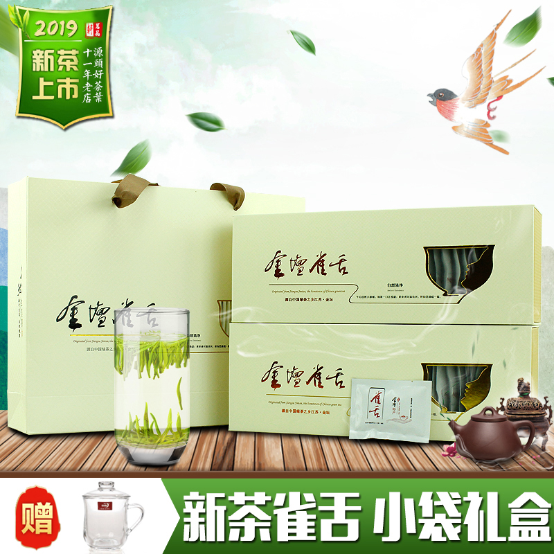2019新茶绿茶茅山金坛雀舌特级独立小袋袋泡茶250g礼盒装送茶杯在类目 茶, 绿茶(新), 其它绿茶中 - 来自Buy2taobao.com提供专业的淘宝代购服务