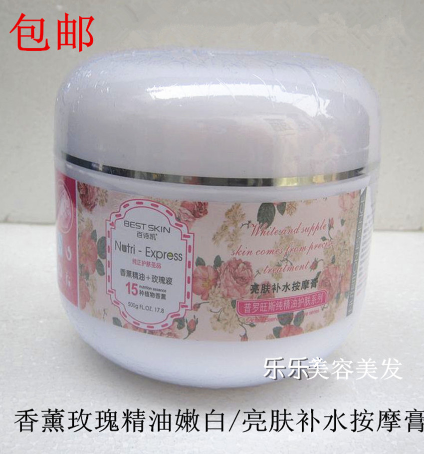 买10送1 百诗凯美容院装亮肤补水玫瑰按摩膏脸身体面部按摩霜|msdalam kategori Beauty/badan/minyak pati, Muka Krim Urut - dari Buy2taobao.com untuk memberikan perkhidmatan ejen Taobao profesional membeli