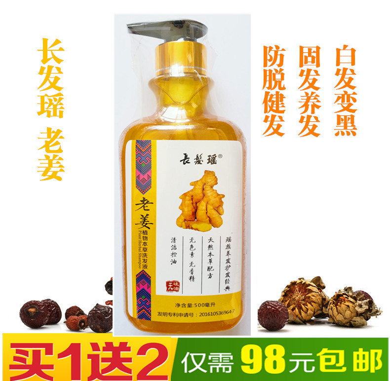 19/1月产 长发瑶老姜洗发水 买一瓶500ml送二瓶60ml洗发水任选|msdalam kategori Penjagaan rambut/rambut palsu, Syampu Rambut (baru), syampu - dari Buy2taobao.com untuk memberikan perkhidmatan ejen Taobao profesional membeli