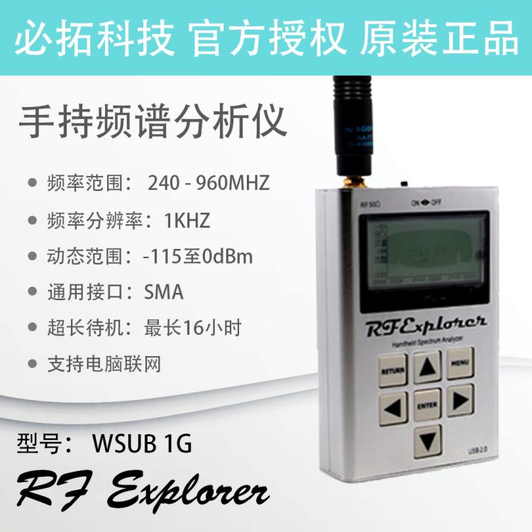 频谱分析仪RF Explorer model WSUB1G 频谱仪 / 测240Mhz-960Mhz在类目 五金/工具, 仪器仪表, 其它仪表仪器中 - 来自Buy2taobao.com提供专业的淘宝代购服务