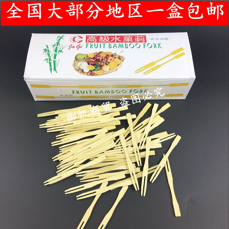包邮一次性水果叉子/竹子水果叉/竹制水果叉竹子水果签食品用竹签|msdalam kategori pinggan mangkuk, pinggan mangkuk, garpu buah-buahan/tanda buah-buahan - dari Buy2taobao.com untuk memberikan perkhidmatan ejen Taobao profesional membeli