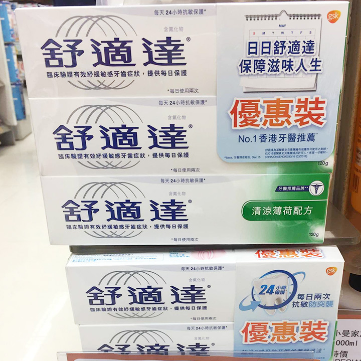 万宁正品舒适达抗敏清凉薄荷牙膏三支装120g*3 清新口气清凉配方|msdalam kategori Care pembersih/tuala wanita/kertas/Aromatherapy, Rambut dan badan/kebersihan peribadi, Penjagaan oral, ubat gigi - dari Buy2taobao.com untuk memberikan perkhidmatan ejen Taobao profesional membeli