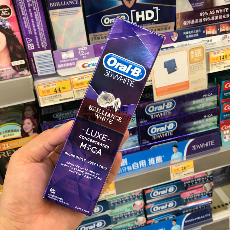 Oral-B欧乐B3D钻亮抛光Luxe薄荷牙膏90克5天显著美亮白|ruв категории туалетные чище/санитарно - гигиенических салфеток/бумага/Ароматерапия, шампунь/человек чистой, полости рта, зубная паста - от Buy2taobao.com для оказания профессиональной услуги покупки агента Taobao