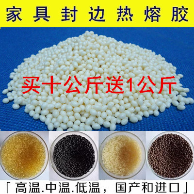家具封边热熔胶,中温封边机热熔胶颗粒,高温木工封边胶|msdalam kategori perkakasan/alat, Alat-alat tangan, Alat-alat tangan yang lain, senapang gam panas - dari Buy2taobao.com untuk memberikan perkhidmatan ejen Taobao profesional membeli