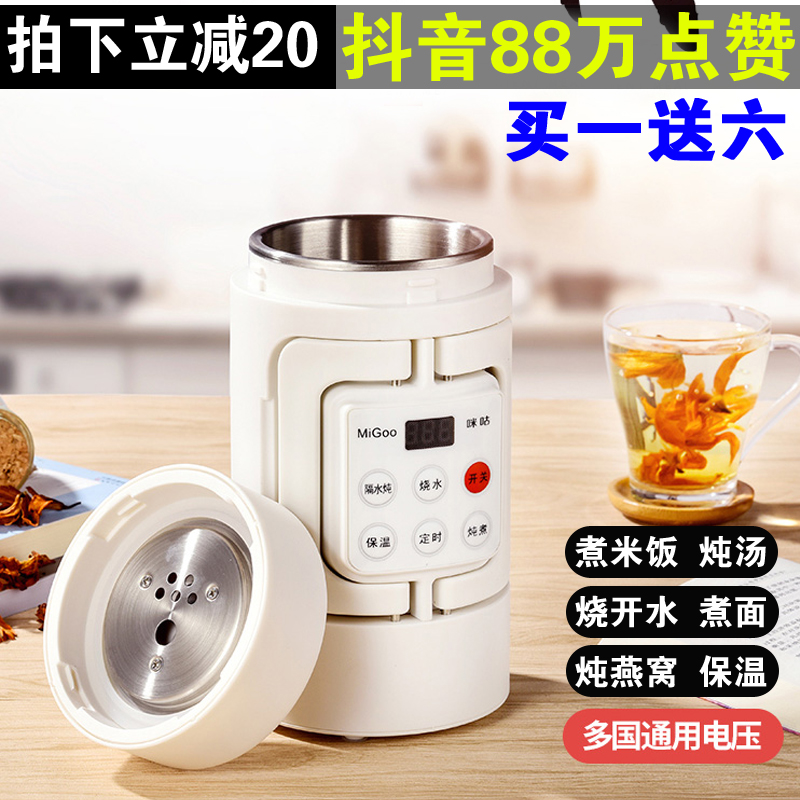 咪咕多功能家用旅行迷你电热水壶炖盅小功率宿舍养生壶电炖炖锅在类目 厨房电器, 电热水壶中 - 来自Buy2taobao.com提供专业的淘宝代购服务