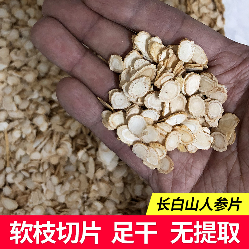 白参片500g正宗长白山人叁片特级散装白参片泡茶人参生晒参片正品|msdalam kategori makanan berkhasiat tradisional, ginseng tonik, ginseng/ginseng - dari Buy2taobao.com untuk memberikan perkhidmatan ejen Taobao profesional membeli