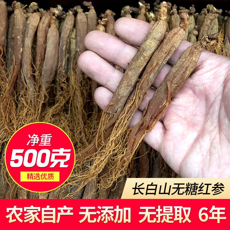 无糖红全须人参整枝500g红参片人参片长白山人叁高丽参干参正品|ruв категории традиционные питательный пища, женьшень класса тоник, женьшень/женьшень - от Buy2taobao.com для оказания профессиональной услуги покупки агента Taobao