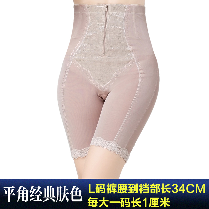 高腰拉鏈無痕收腹內褲平角瘦腿提臀収胃産後塑身褲束腹瘦身美體褲在類目 女士內衣/男士內衣/家居服, 塑身美體褲中 - 來自Buy2taobao.com提供專業的淘寶代購服務