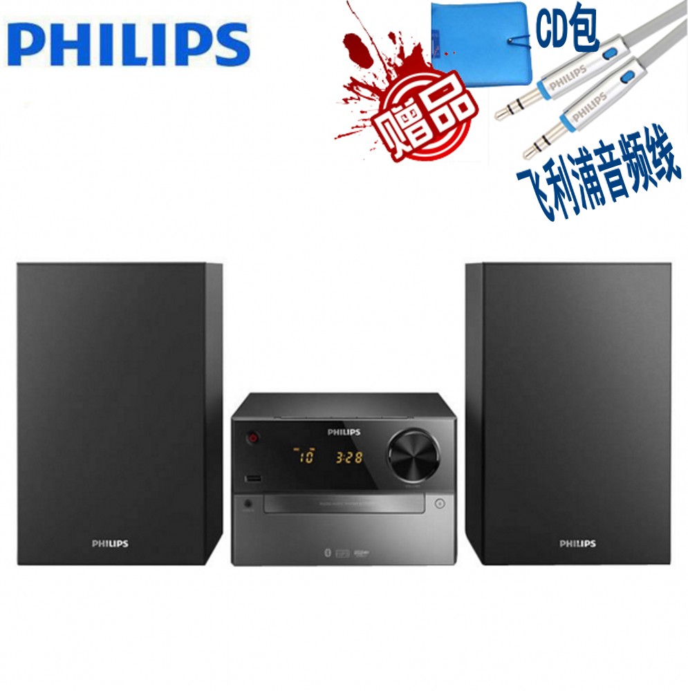 Philips/飞利浦 BTM2310无线蓝牙 CD机组合迷你苹果音响音箱USB在类目 影音电器, 桌面音响/音箱, 组合音响中 - 来自Buy2taobao.com提供专业的淘宝代购服务