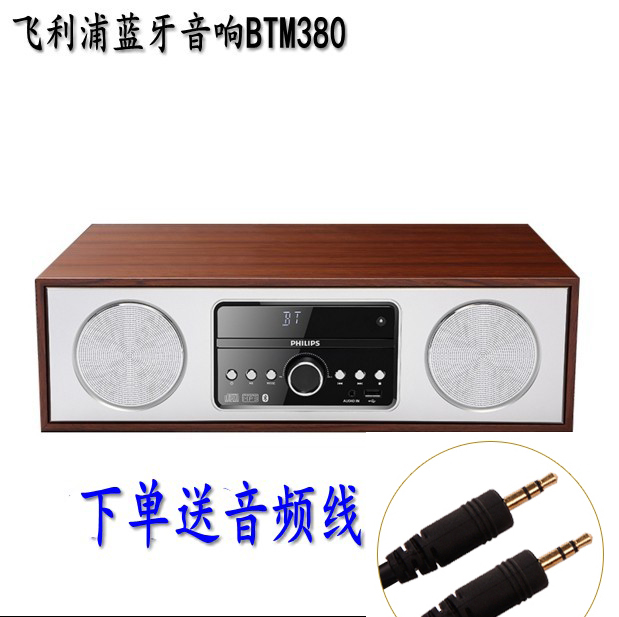 Philips/飞利浦 CN-DTM380/93 CD音响 蓝牙音响 桌面台式组合音响在类目 影音电器, 桌面音响/音箱, 组合音响中 - 来自Buy2taobao.com提供专业的淘宝代购服务