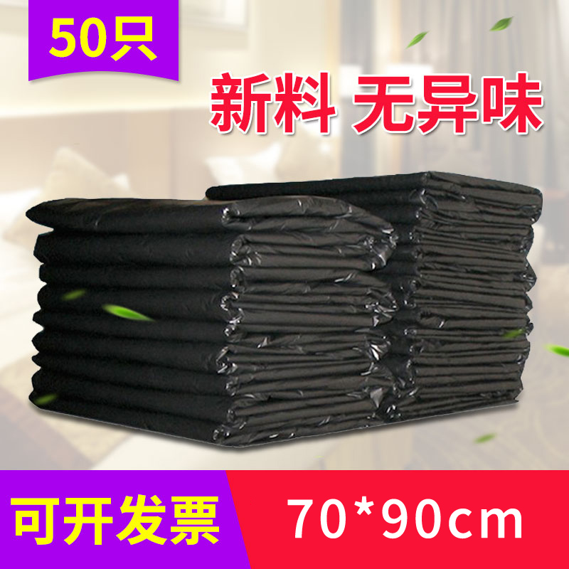 加厚黑色大号酒店宾馆垃圾袋包邮70*90CM 50只/包在类目 家庭/个人清洁工具, 家务/地板清洁用具, 垃圾袋中 - 来自Buy2taobao.com提供专业的淘宝代购服务