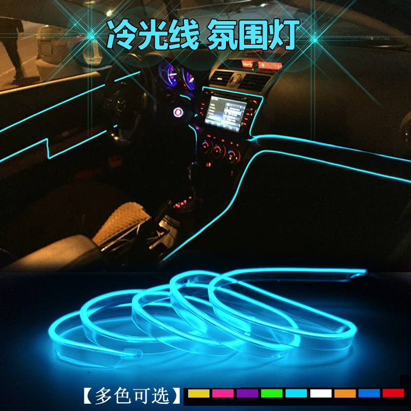 专车专用现代名图途胜车内氛围灯冷光线内饰改装中控夹式气氛灯在类目 汽车/用品/配件/改装, 汽车外饰品/加装装潢/防护, 加装/装潢, 汽车装饰灯中 - 来自Buy2taobao.com提供专业的淘宝代购服务