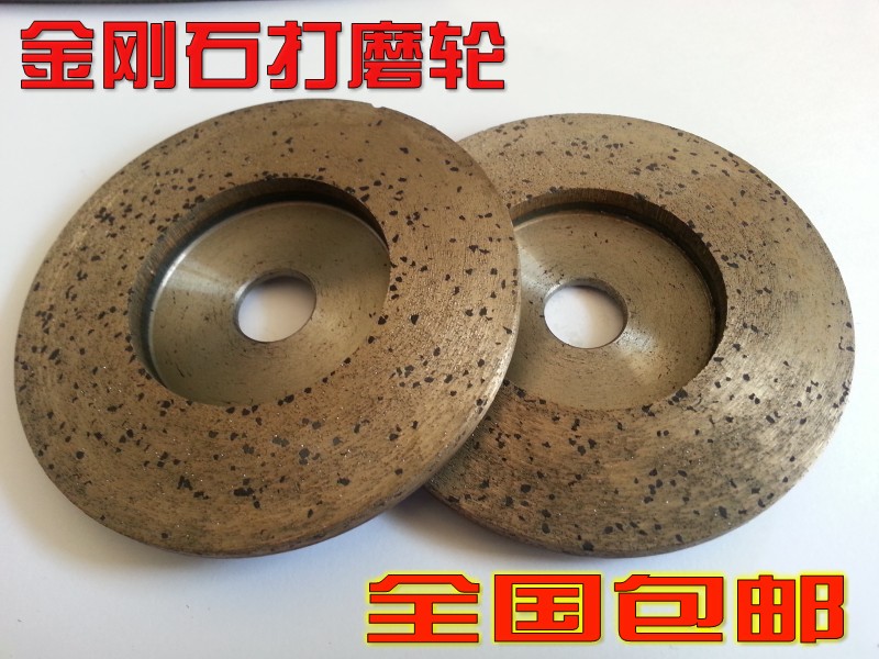 包邮玻璃金刚石磨轮,青铜烧结打磨轮,玻璃磨片,大理石磨轮磨片在类目 五金/工具, 电动工具, 云石片中 - 来自Buy2taobao.com提供专业的淘宝代购服务