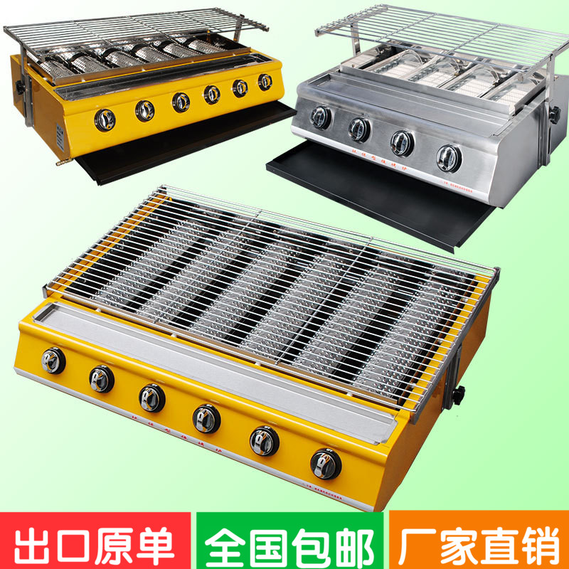 大六头环保燃气烧烤炉子无烟液化气小四头海鲜架商用生蚝花甲扇贝|ruв категории кухня/посуда, барбекю/выпечка утварь, барбекю печь/барбекю diy приборов, барбекю - от Buy2taobao.com для оказания профессиональной услуги покупки агента Taobao